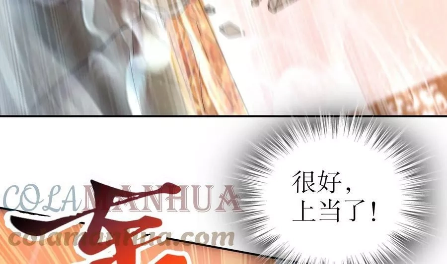 我靠签到逆天改命,78 第77话 反向倍增,第31张